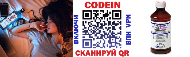 hydra маркетплейс  Цоци-Юрт  Кодеин напиток Lean (лин) 