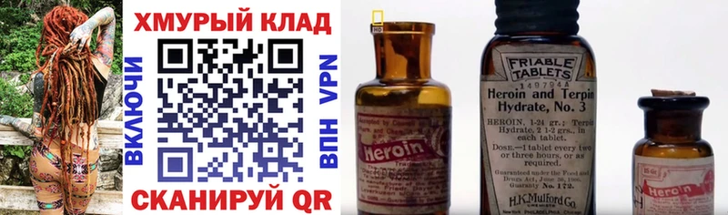 магазин  наркотиков  blacksprut как войти  Героин герыч  Цоци-Юрт 